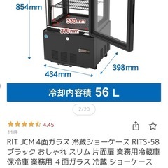 新品未使用 JCM４面ガラス 冷蔵 ショーケース 56Lの画像