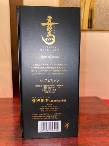 【限定酒】五頭馬ミズナラ 16年 700ml