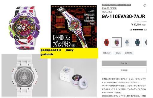 新品　G-shock　GA-110EVA30-7AJR　エヴァンゲリオン　３０周年限定