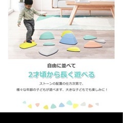　バランスストーン　室内遊び　飛び石 平均台 子供 踏み台の画像