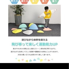 　バランスストーン　室内遊び　飛び石 平均台 子供 踏み台の画像