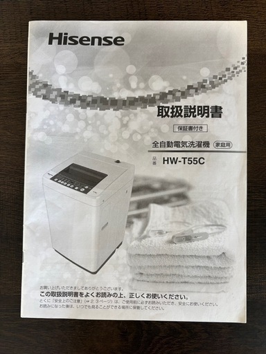 《お取引中》洗濯機