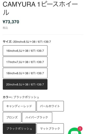 ハイエース　ホィールタイヤセット　20インチ　ギブソン