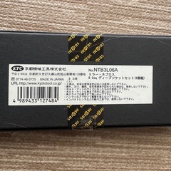 2/13迄に引渡し完了出来る方！　ネプロス　ソケット＆レンチの画像