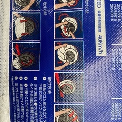 スノーソックスの画像