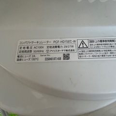 アイリスオーヤマ　サーキュレーターの画像