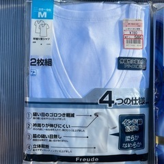 男性用肌着 格安でお譲りしますの画像