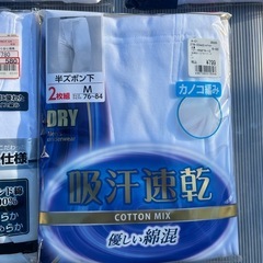 男性用肌着 格安でお譲りしますの画像