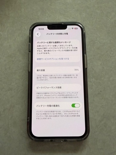 携帯電話/スマホ iPhone14 256G
