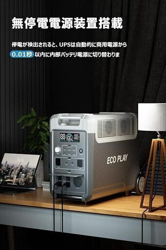 【新品】3300W 3840Wh ポータブル電源 大容量 ECOPLAY EP3600PRO リン酸鉄 防災グッズ 11,520Wh容量追加可能 急速充電 1.8時間フル充電 15年長寿命 太陽光発電 アウトドア 車中泊 UPS機能 家庭用蓄電池 純正弦波 アプリ対応