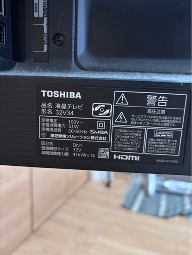 TOSHIBA液晶テレビ／テレビスタンド