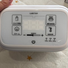 ミルクウォーマーの画像