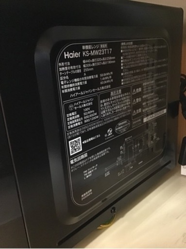 【トレファク神戸新長田店 買取/販売】取りに来られる方限定！Haierの電子レンジ2024年製のご紹介です！