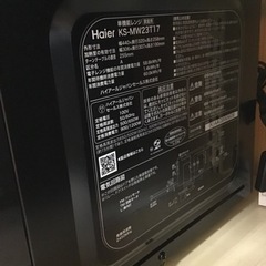 【トレファク神戸新長田店 買取/販売】取りに来られる方限定！Haierの電子レンジ2024年製のご紹介です！の画像