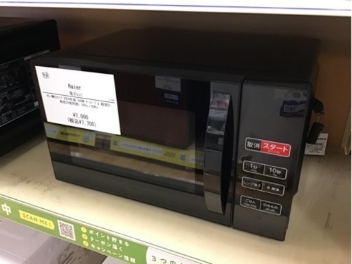 【トレファク神戸新長田店 買取/販売】取りに来られる方限定！Haierの電子レンジ2024年製のご紹介です！
