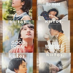 kiitos. 雑誌 12冊の画像