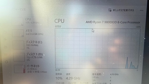 RTX5080 9800x3d 超ハイスペックPC