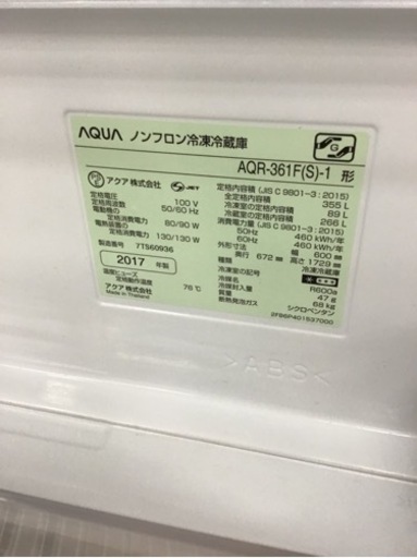 【トレファク神戸新長田店 買取/販売】取りに来られる方限定！AQUAの4ドア冷蔵庫2017年製のご紹介です！