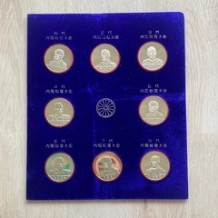 歴代内閣総理大臣 記念メダルの画像