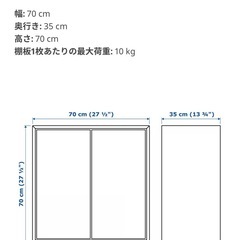 EKET エーケト キャビネット 扉2/棚板1付き, ホワイトの画像