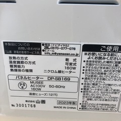 NO：5592  山善温度調節機能付きミニパネルヒーター‼️2023年製の画像