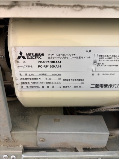 天形エアコン6馬力 三相200V　2019年 中古