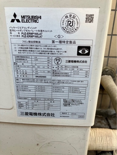 天形エアコン6馬力 三相200V　2019年 中古
