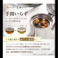 新品🌟 オイルポット メッシュフィルター付 650ml おしゃれドリップ　ステンレスの画像