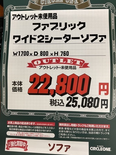 KB-7【新入荷　アウトレット品】ファブリック　ワイド２シーターソファ　グレー系