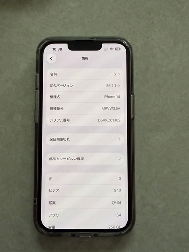 携帯電話/スマホ iPhone14 256G