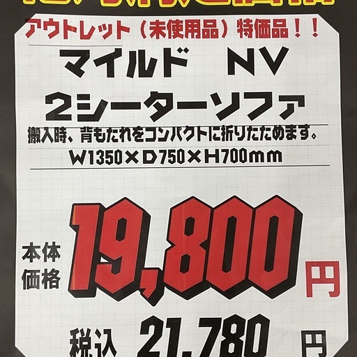 KB-8【新入荷　アウトレット品】マイルド　ネイビー　２シーターソファ