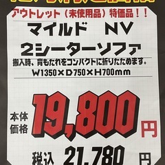 KB-8【新入荷　アウトレット品】マイルド　ネイビー　２シーターソファの画像