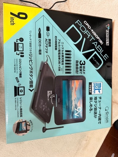 地デジチューナー内蔵DVDポータブルプレーヤー