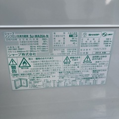 冷蔵庫 3ドア SJ-WA35A-Nの画像