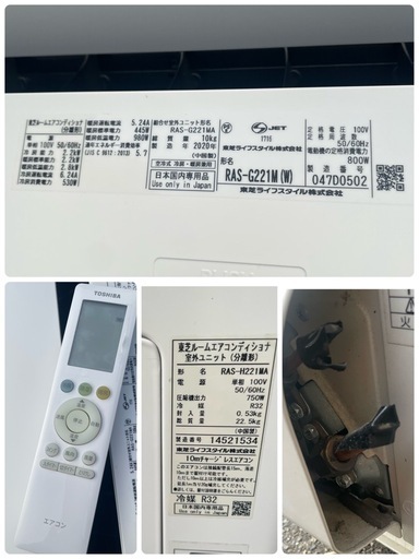 ★◯東芝 ルームエアコン RAS-G221M 2020年製 主に６畳用 リモコン付き