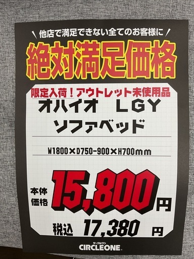 KB-10【新入荷　アウトレット品】オハイオ　ソファベッド　グレー