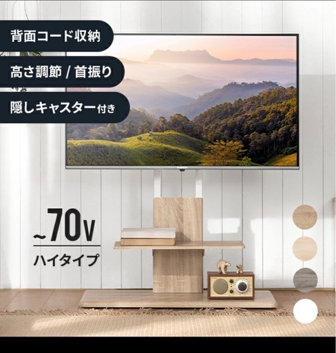 50型テレビとテレビ台