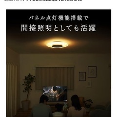 アイリスオーヤマLEDシーリングライト パネルライト 8畳 間接照明 おしゃれ 天井・壁が明るい 目に優しい光 暮らしを変える上質な光 ラウンドタイプ CEA-A08DLPの画像