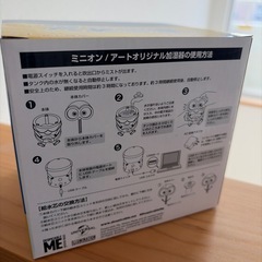 【新品未使用】ミニオンコンパクト加湿器の画像