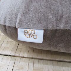 売り切れ【恵庭】Pamyo 抱き枕 120×35㎝ ブラウン クッション 中古品 paypay支払いOK! の画像