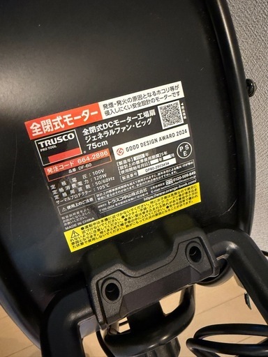 全閉式DCモーター工場扇 ジェネラルファン・ビッグ