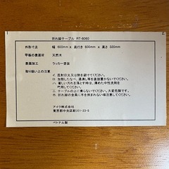 折りたたみテーブルの画像