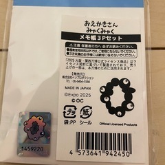 EXPO2025 大阪・関西万博みゃくみゃくの画像