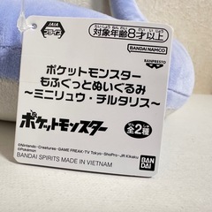 ポケモン　ミニリュウ　ぬいぐるみの画像