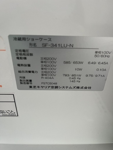 ショーケース