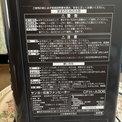 石油ファンヒーター　ジャンクの画像