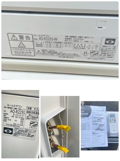 ★◯ 富士通 nocria ルームエアコン AS-R225S-W 2025年製 Rシリーズ ASR225セット 主に６畳用