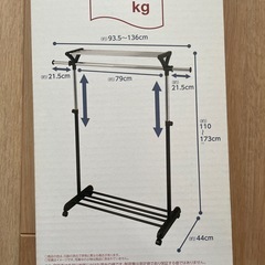 ハンガーラックの画像