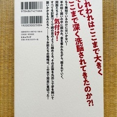 世界をだました5人の学者の画像