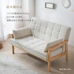 アイリスオーヤマ　ソファの画像